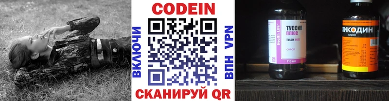 Codein напиток Lean (лин)  Анива 