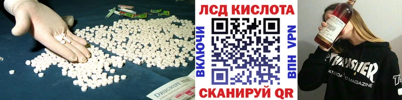 ЛСД экстази кислота  купить закладку  Анива 