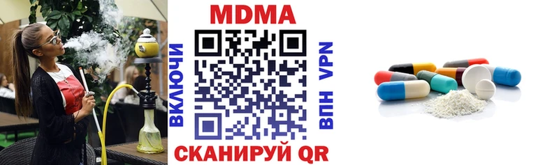 MDMA кристаллы  нарко площадка формула  Анива 