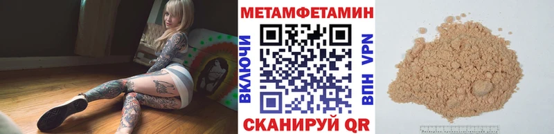 МЕТАМФЕТАМИН мет  Анива 