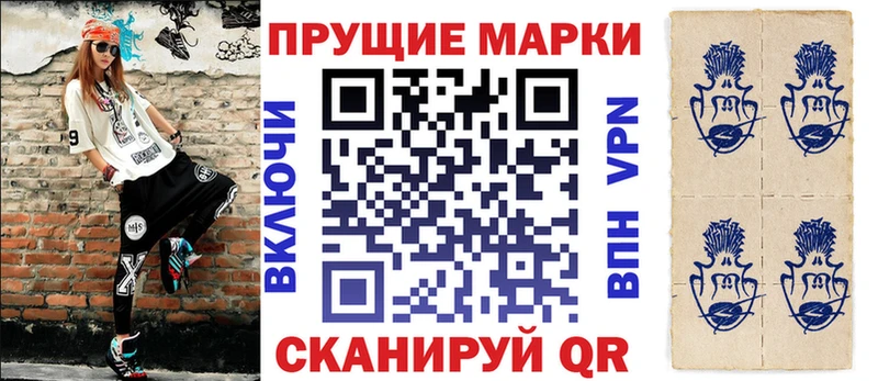Марки 25I-NBOMe 1500мкг  Анива 